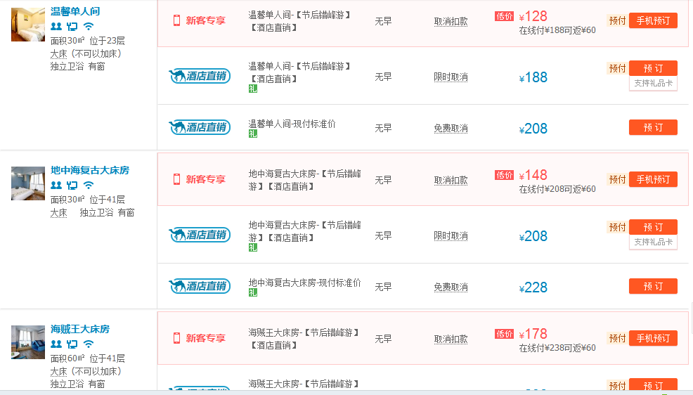 去广州长隆动物园玩但是不想住长隆酒店有什么