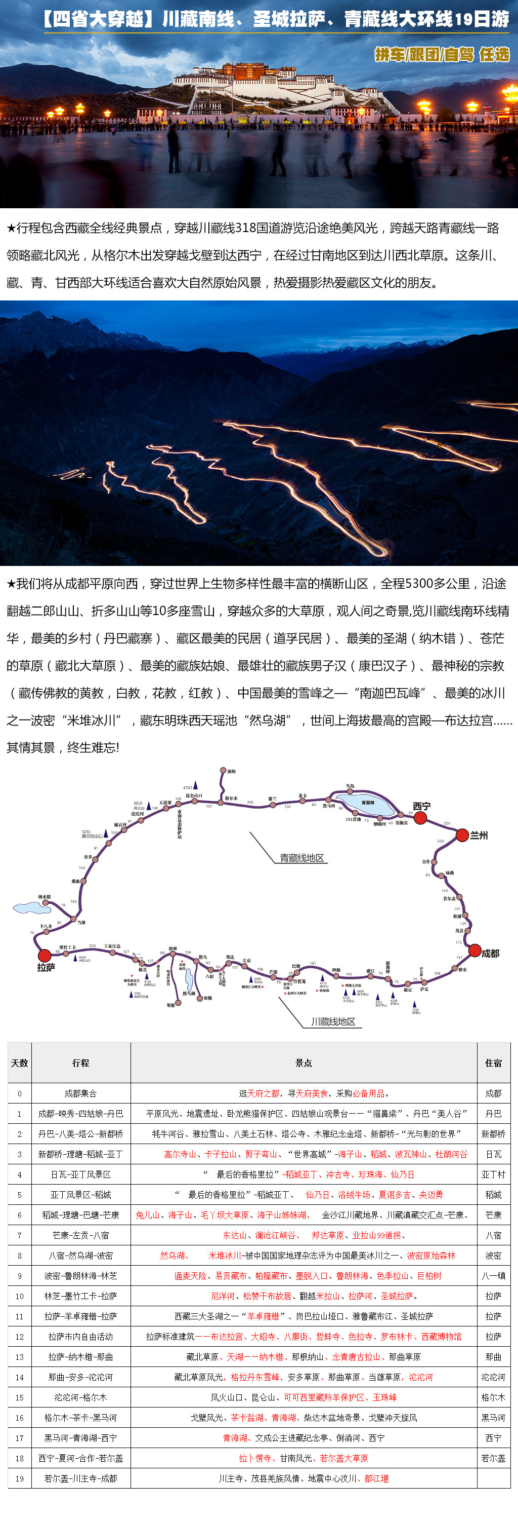 我们在蚂蜂窝已经发布以下关于西部旅行攻略,可参考制作您的行程.