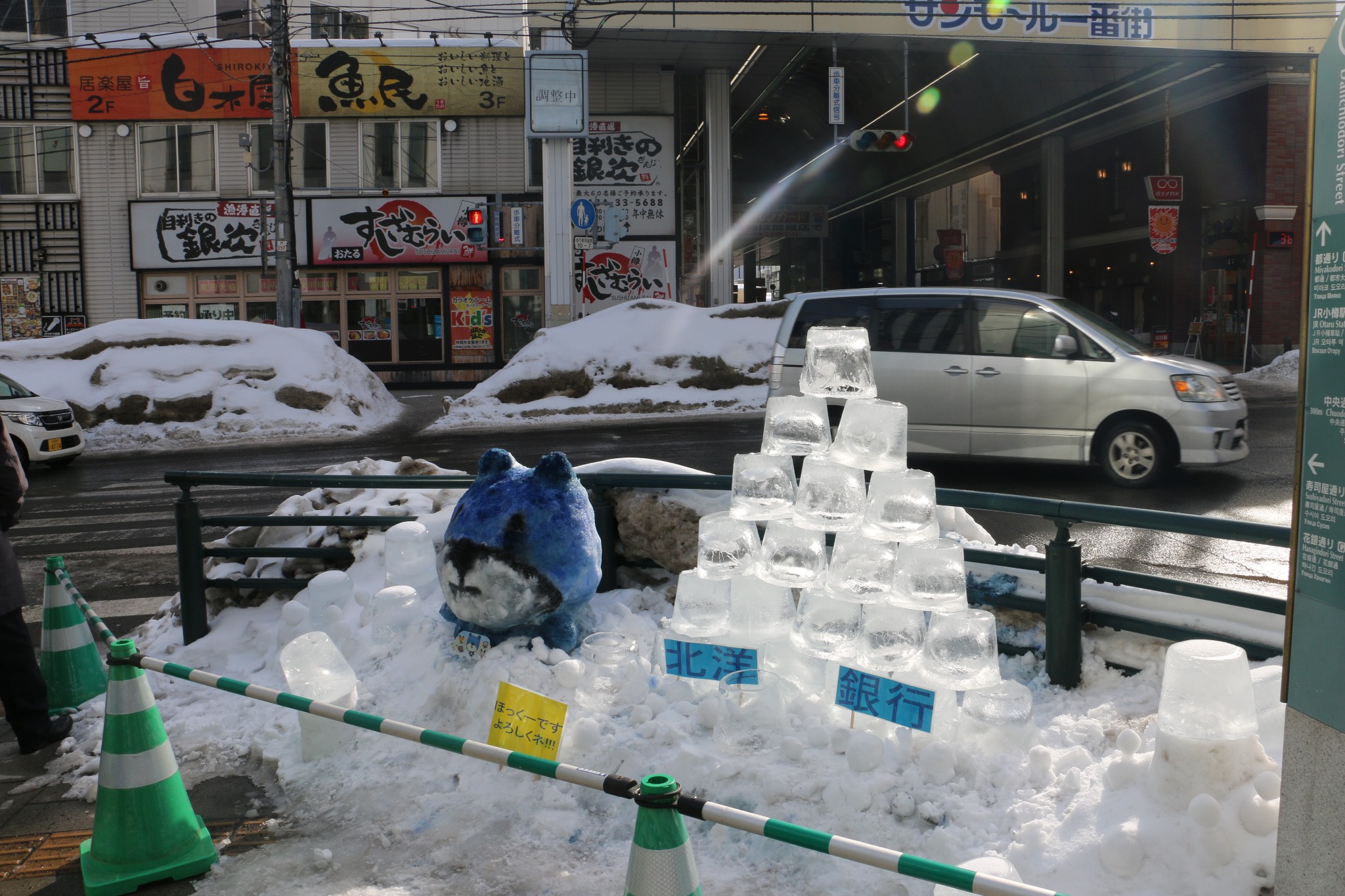 北海道自助遊攻略