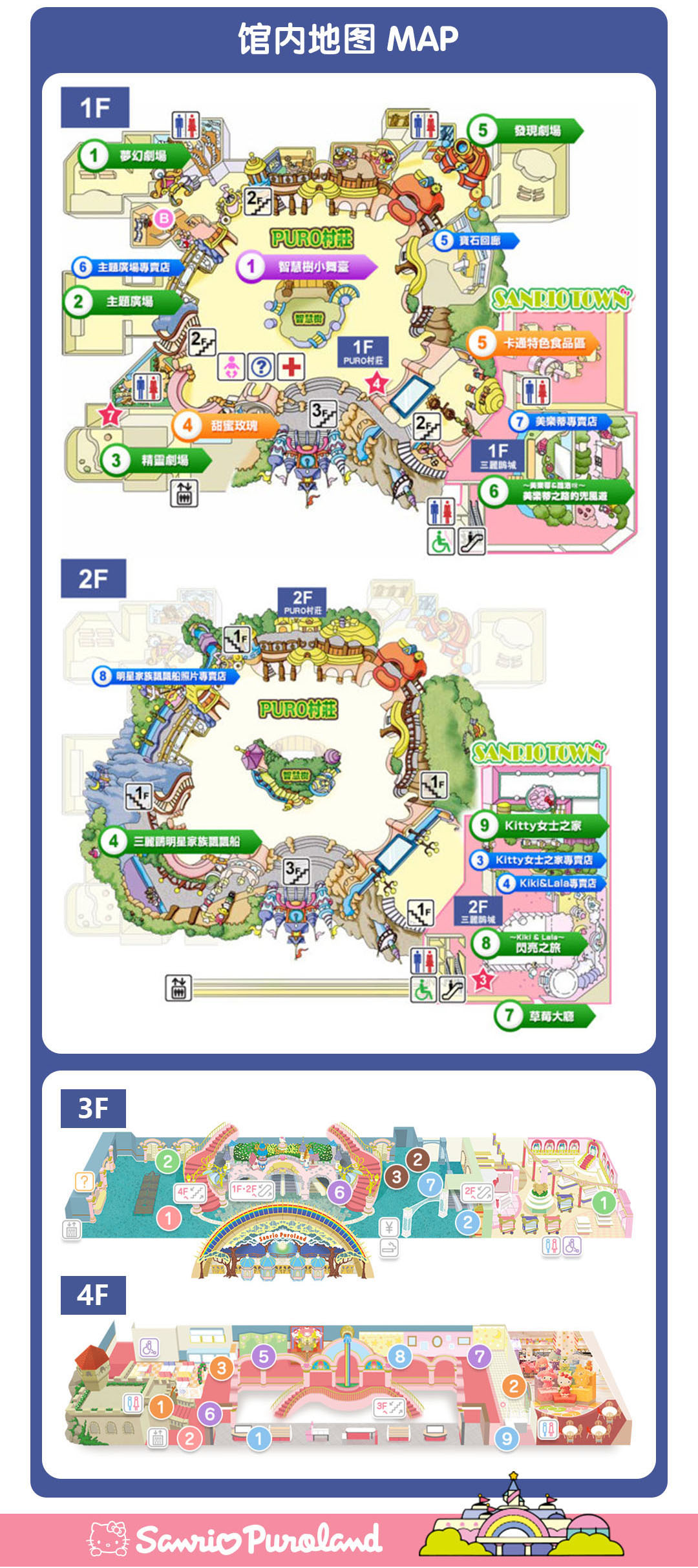 东京sanrio三丽鸥彩虹乐园电子门票(无需指定游玩日期)