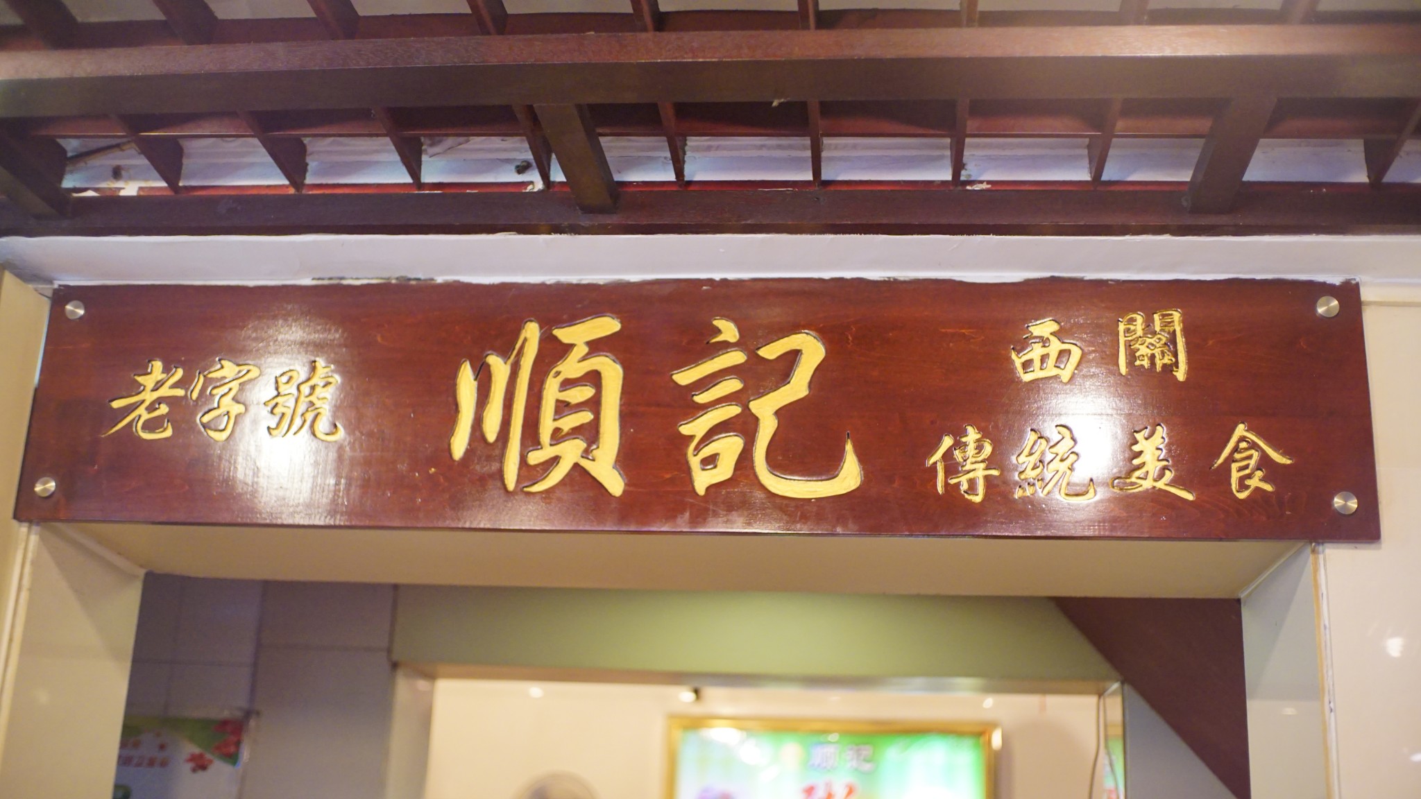 广州美食指南经典老字号分享