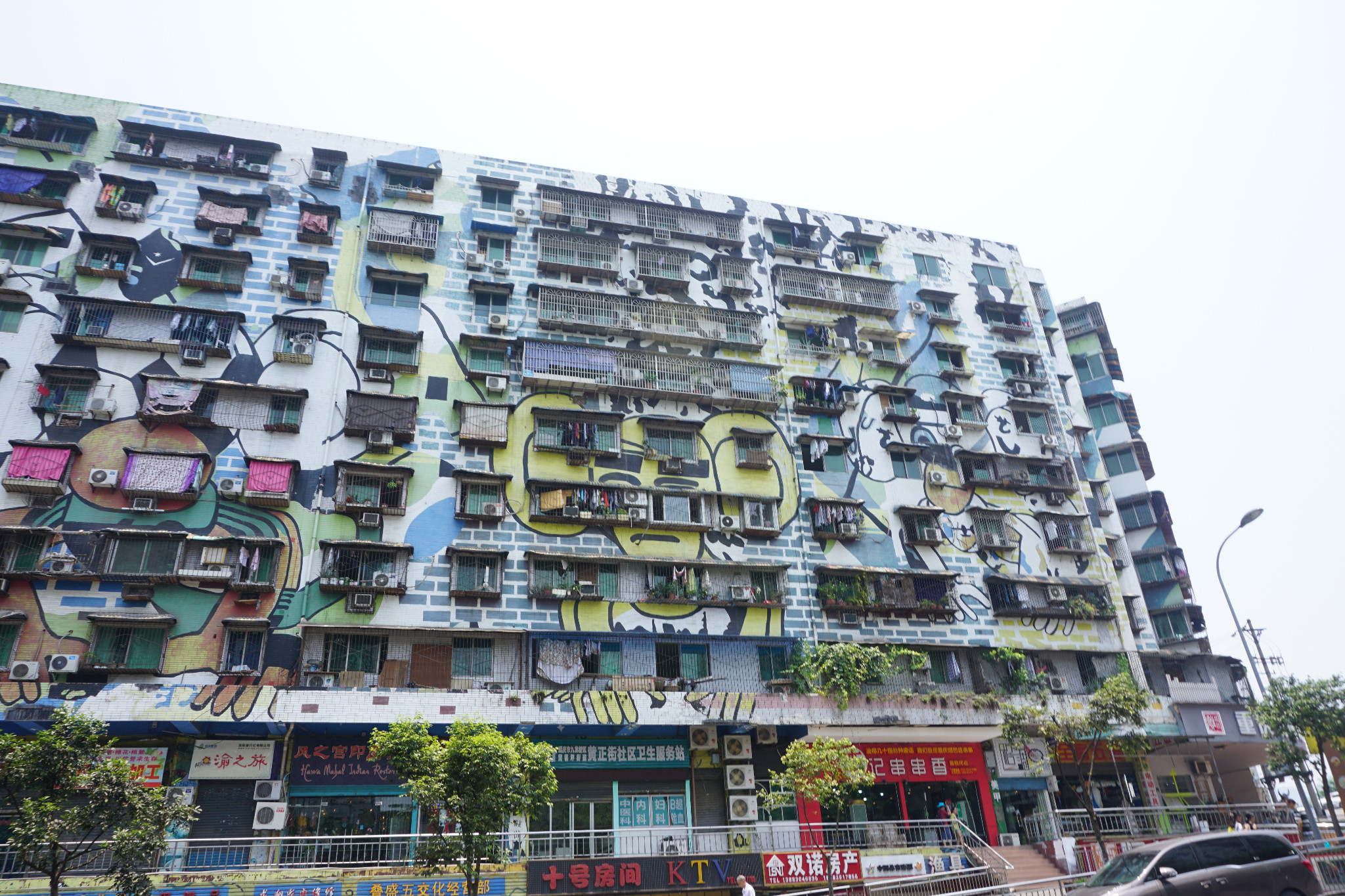 重庆涂鸦一条街