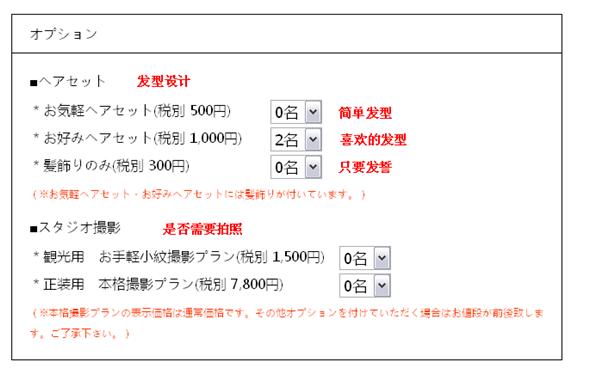 京都自助遊攻略