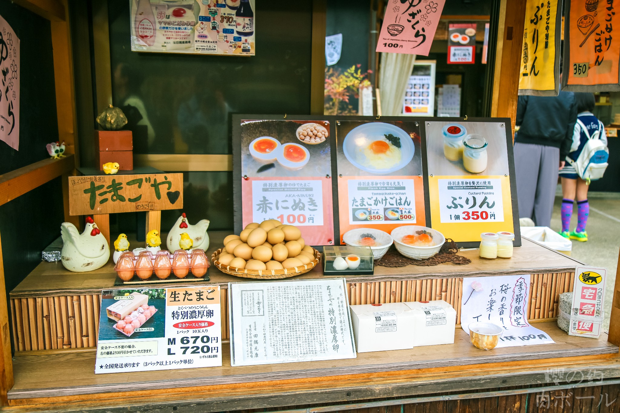 京都自助遊攻略