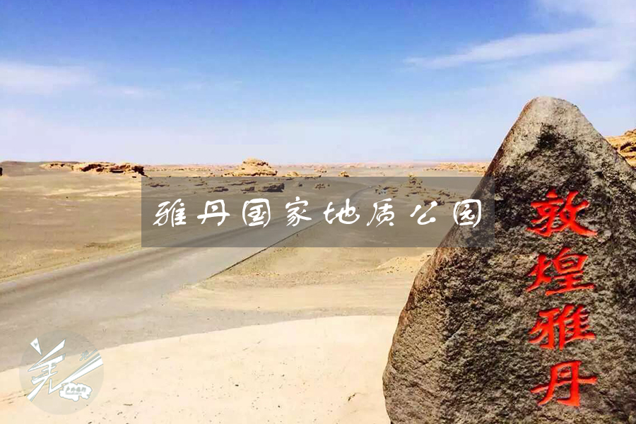 可可西里自由行攻略_可可西里旅游攻略地图