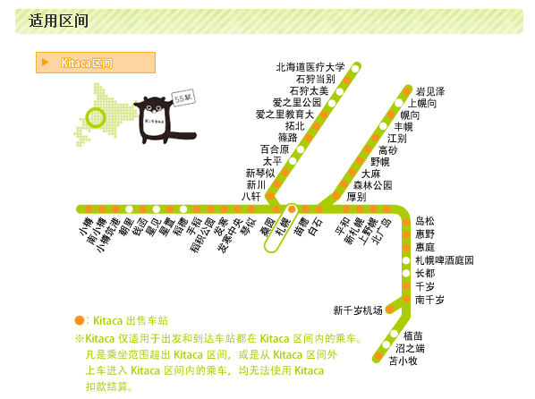 北海道函馆可以用西瓜卡吗 马蜂窝