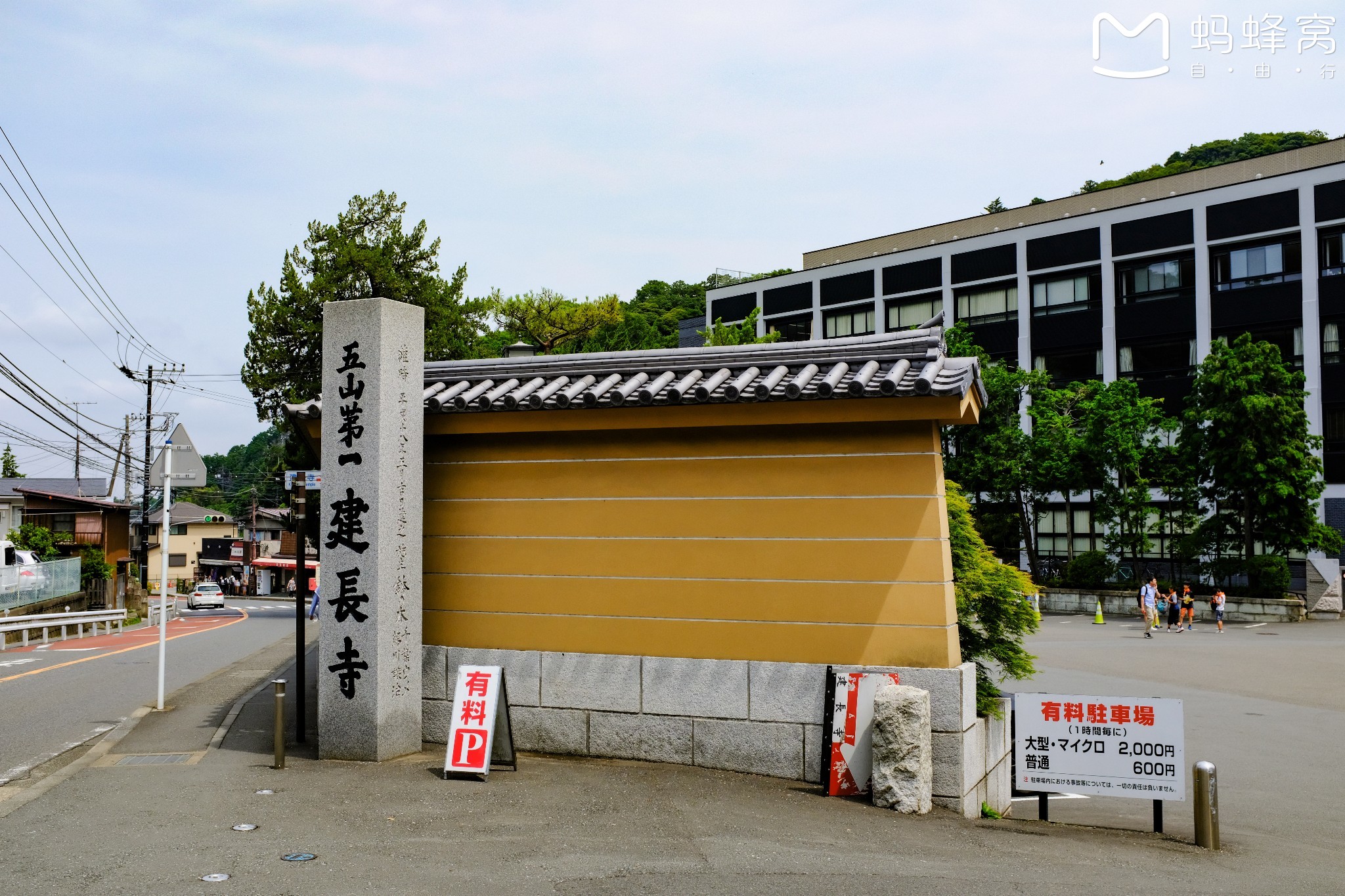 東京自助遊攻略