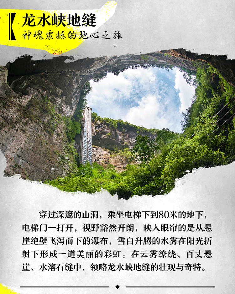 武隆豪华巴士畅玩一日游含天坑地缝门票特色午餐市内接送上车