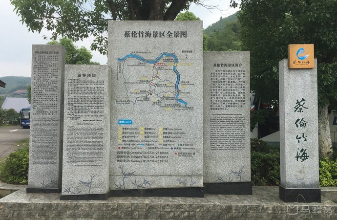 蔡伦竹海旅游图片,蔡伦竹海自助游图片,蔡伦竹海旅游景点照片 - 马