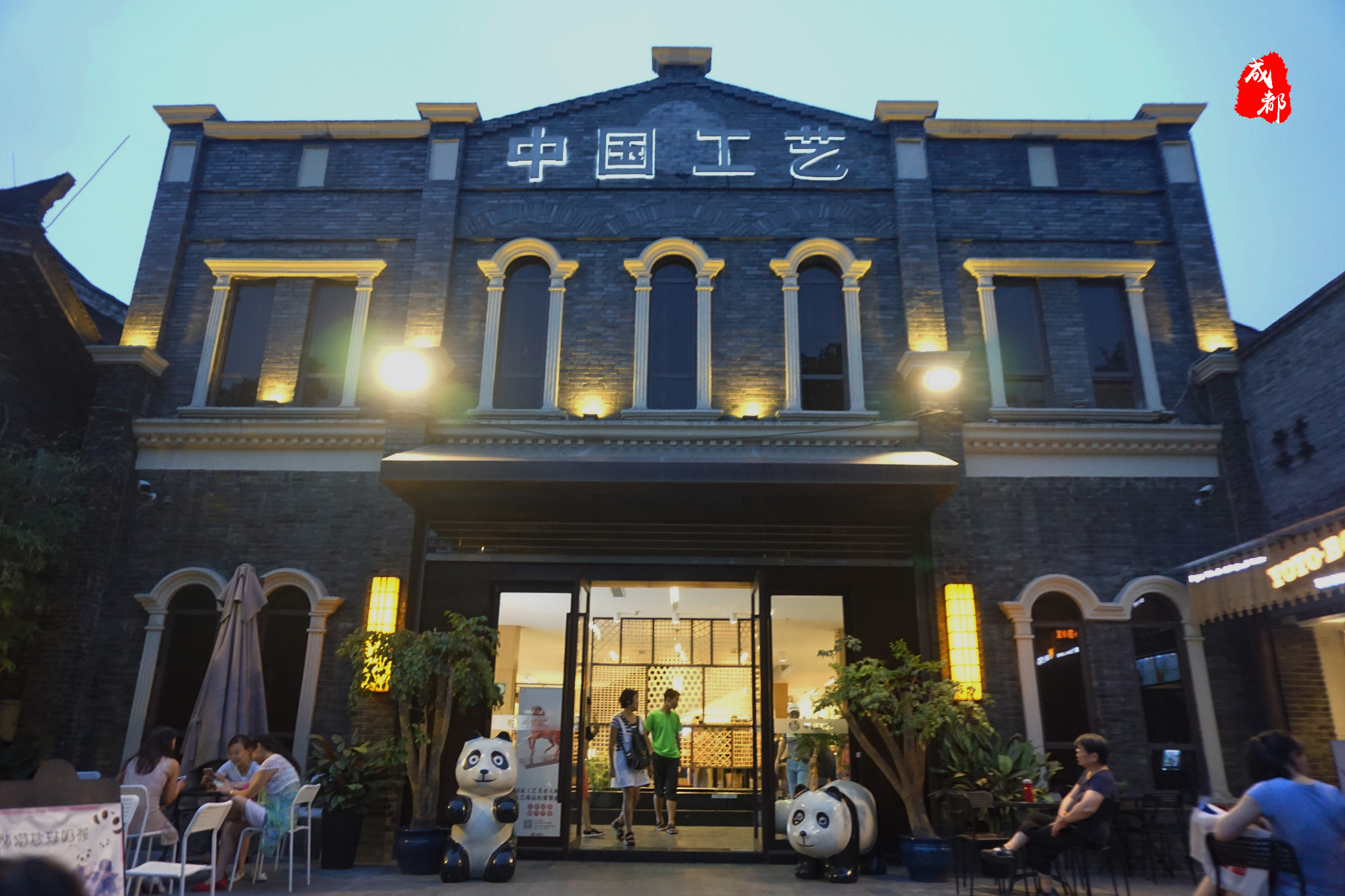 宽窄巷子