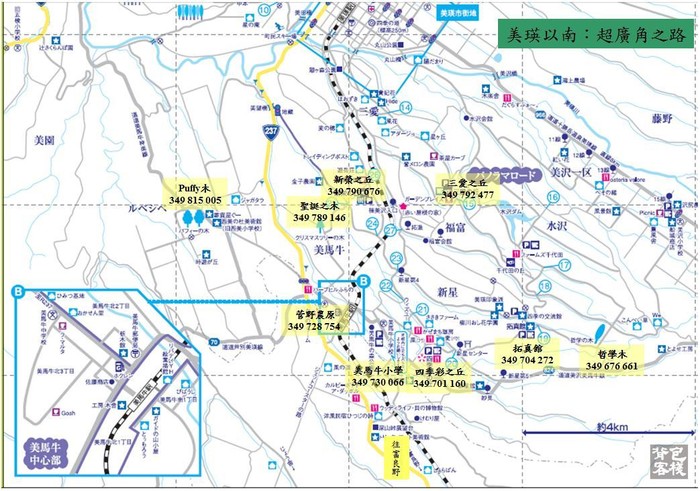 北海道自助遊攻略