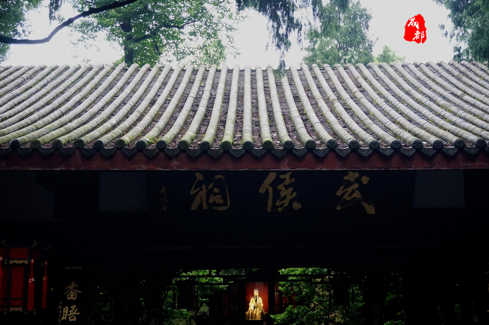 武侯祠