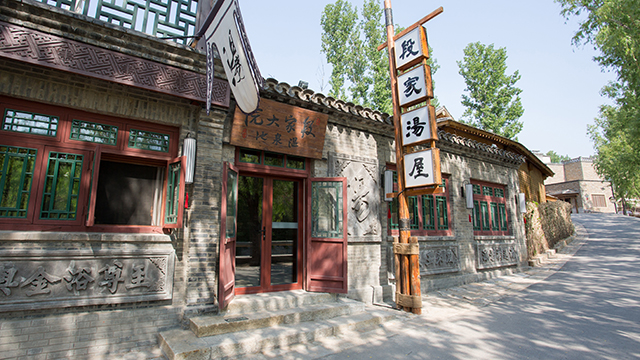 北京古北水镇段家大院2天1晚套餐(住宿1晚 精品早餐 日式风吕温泉体验