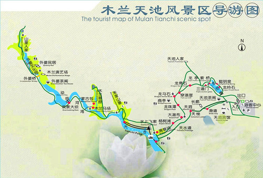 木兰天池 清凉寨2日游(湖北小九寨沟 好山好水清凉寨)