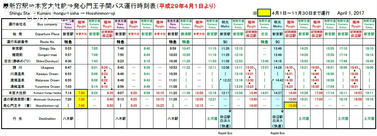 日本自助遊攻略