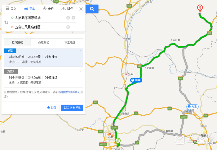 太原机场到五台山最快路线
