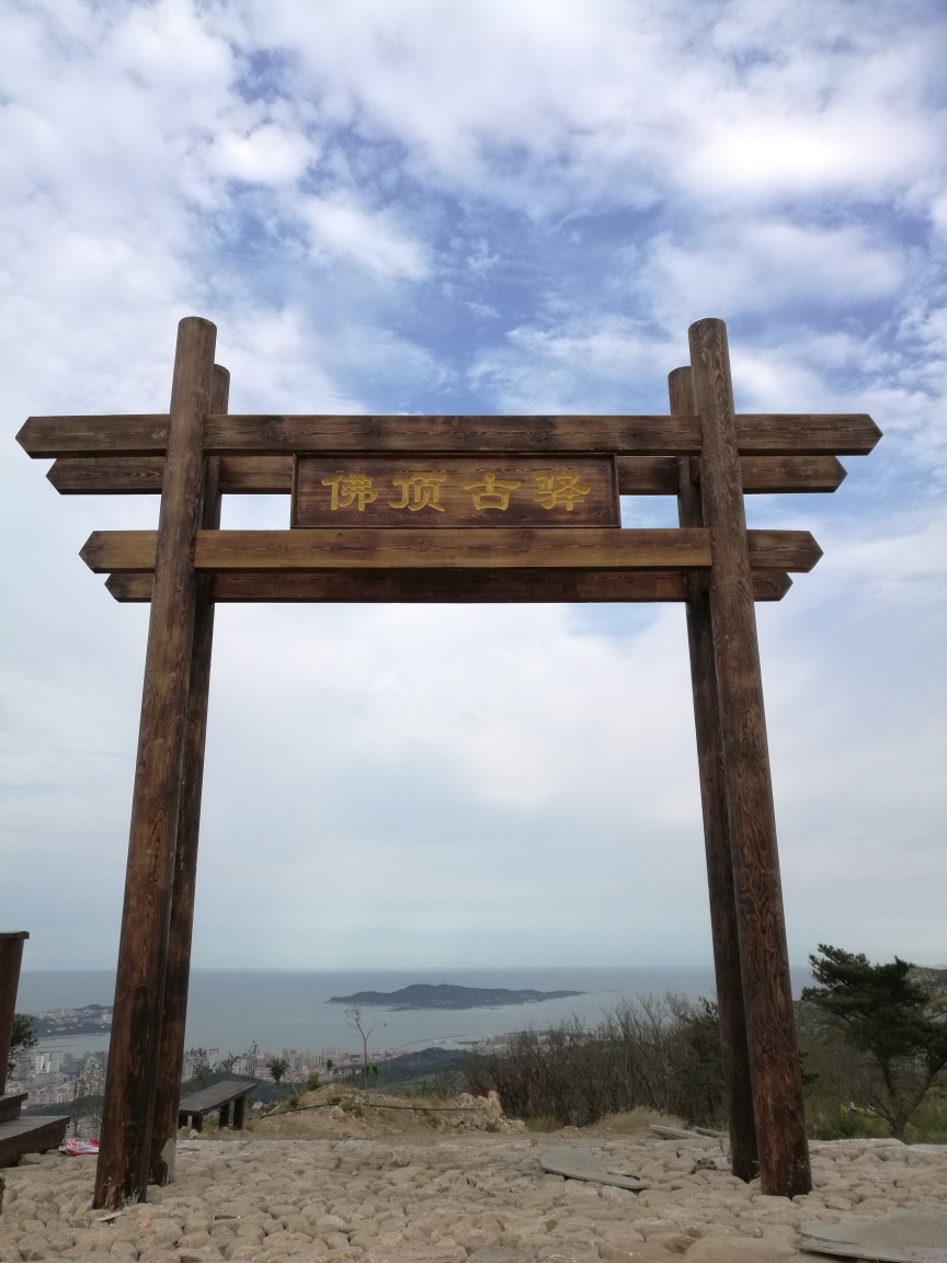 佛顶踏秋,威海自助游攻略 - 马蜂窝