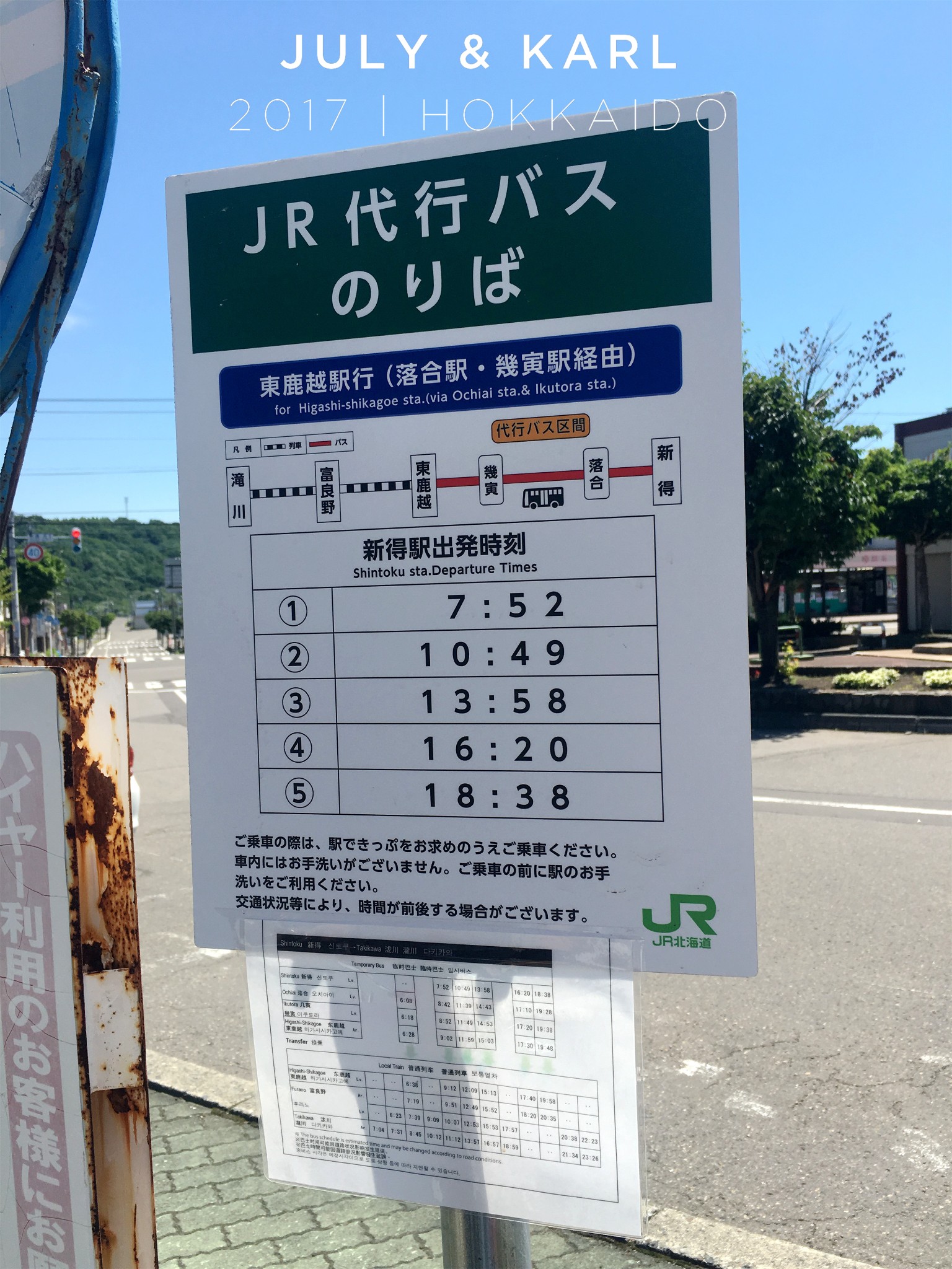 北海道自助遊攻略