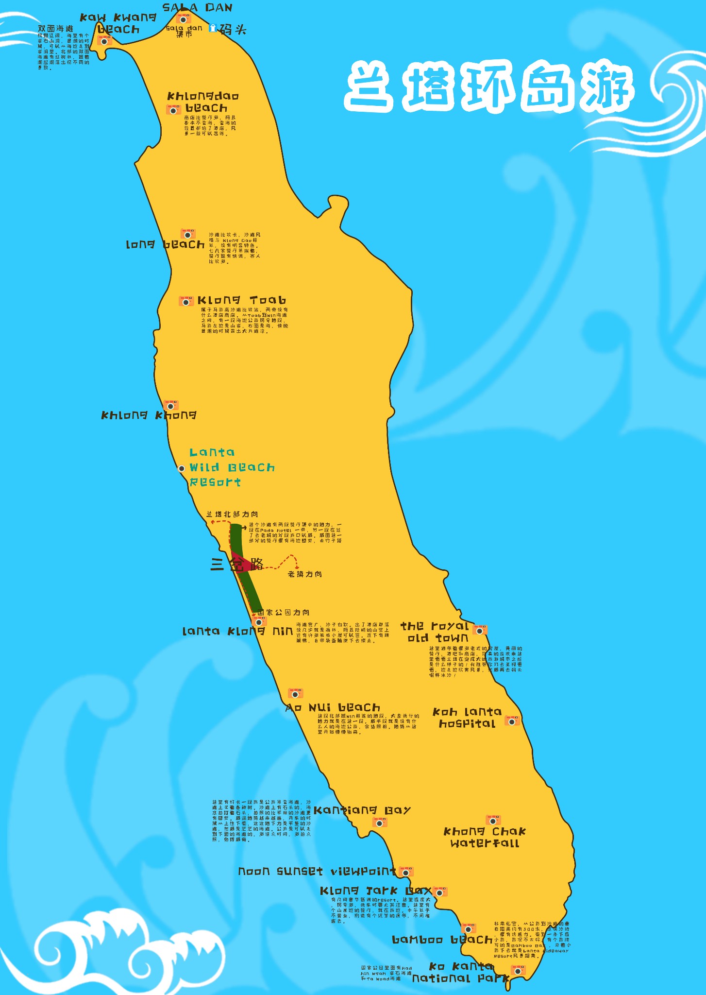 来泰国【兰塔岛】找乐子,精彩与欢乐无限量供应——我们仨の第8站