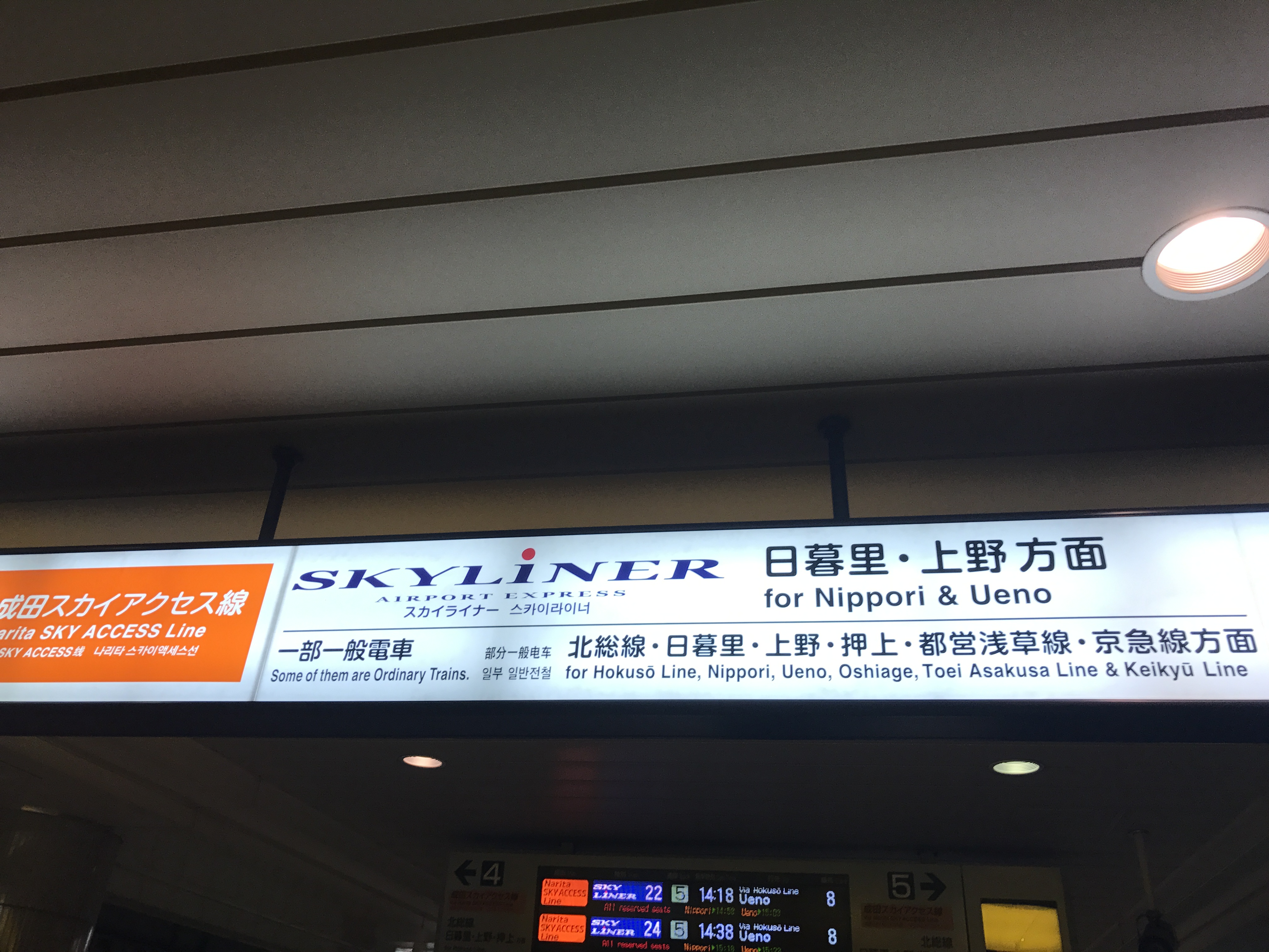 从浅草到成田机场早上最早几点有车 怎么坐 10 30飞机呢 马蜂窝