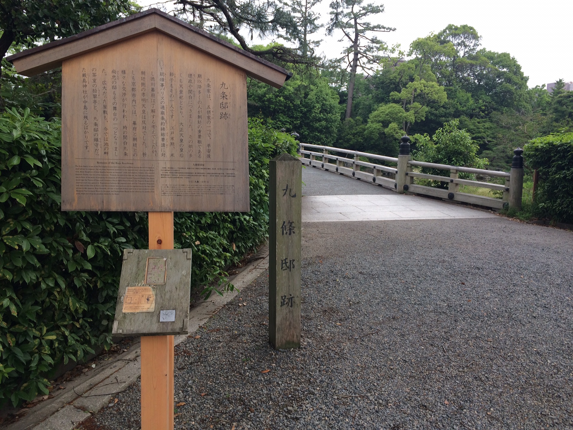 京都自助遊攻略