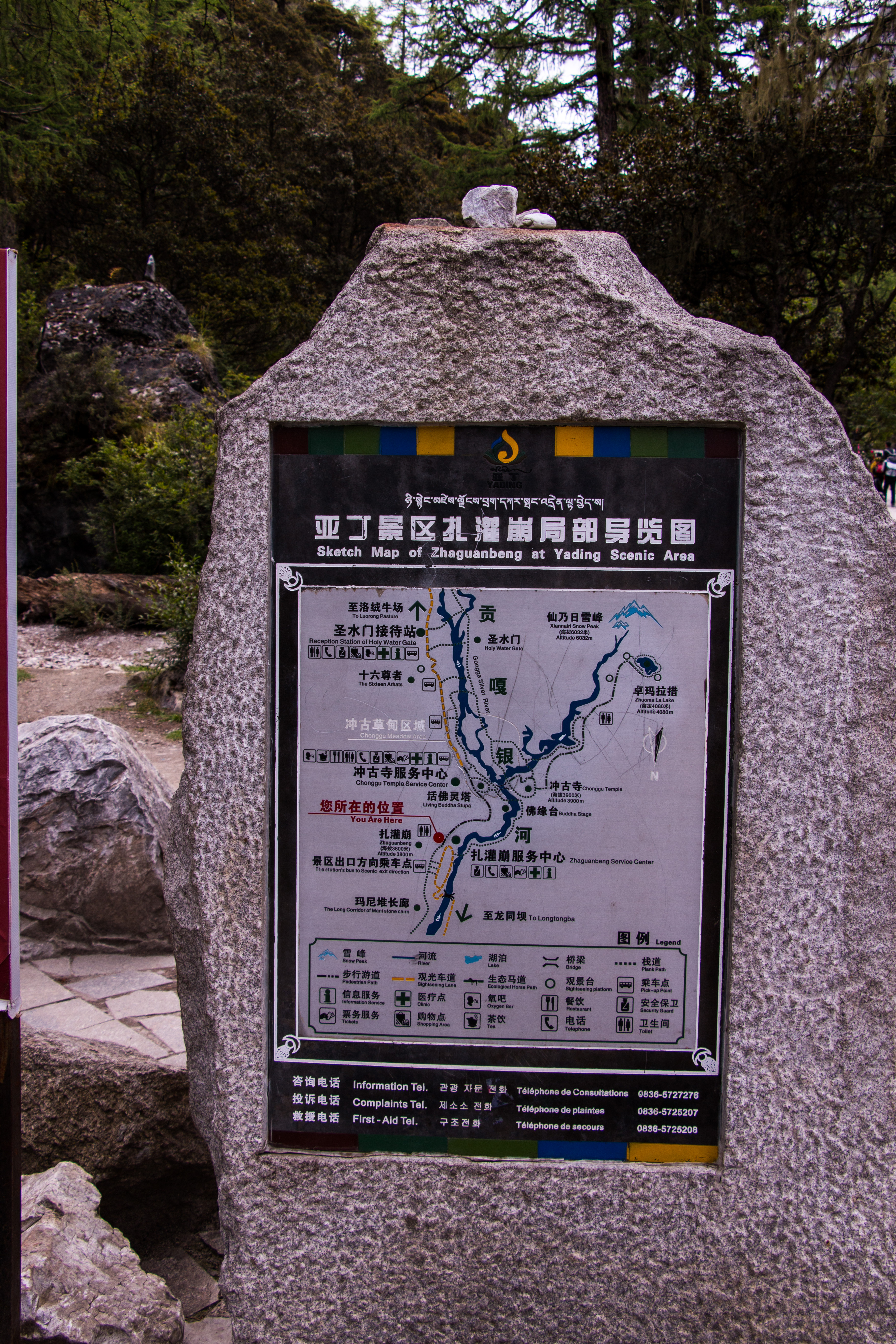 美丽的稻城阿丁风景区