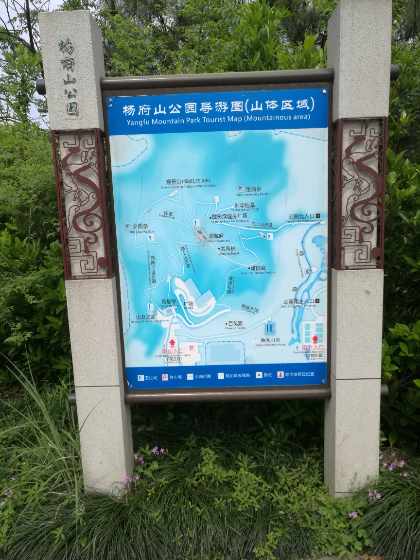 温州公园之四杨府山公园探古寻幽