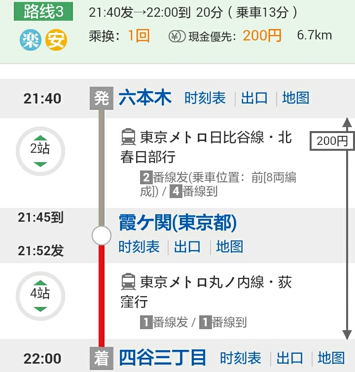 新宿 明治神宫 原宿 涉谷 六本木这些地点之间可以步行吗 马蜂窝