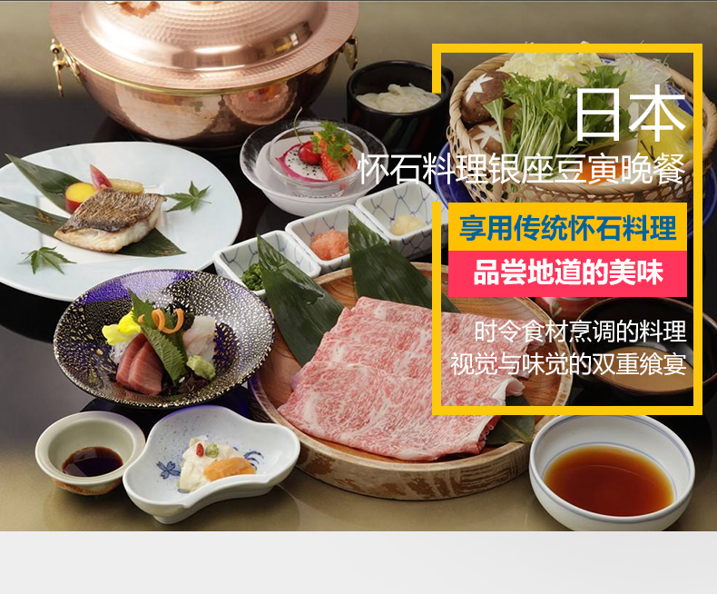 日本东京银座豆寅晚餐怀石料理 视觉与味觉的双重盛宴时令佳肴 必吃美食 独家体验 马蜂窝自由行 马蜂窝自由行