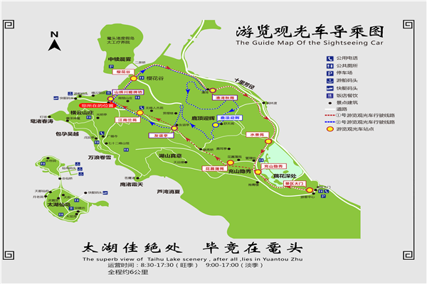 无锡鼋头渚电子门票