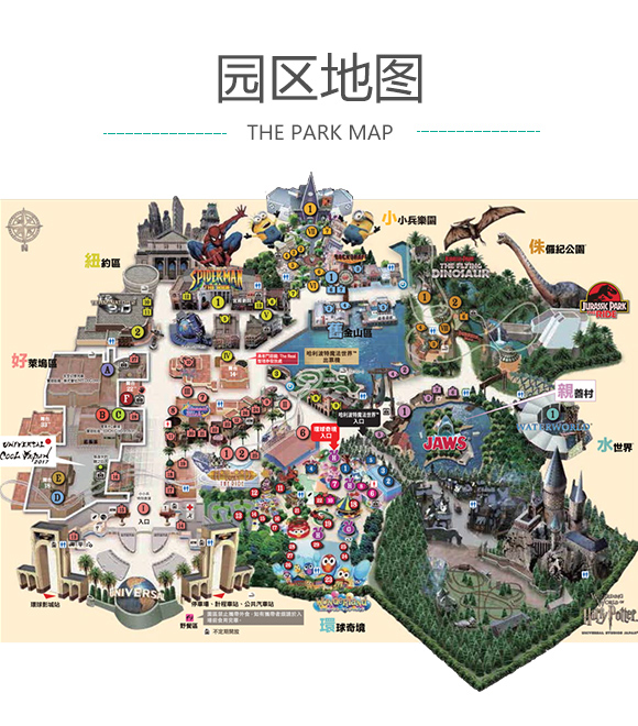 日本 大阪环球影城快速通行券(电子票/多项可选)