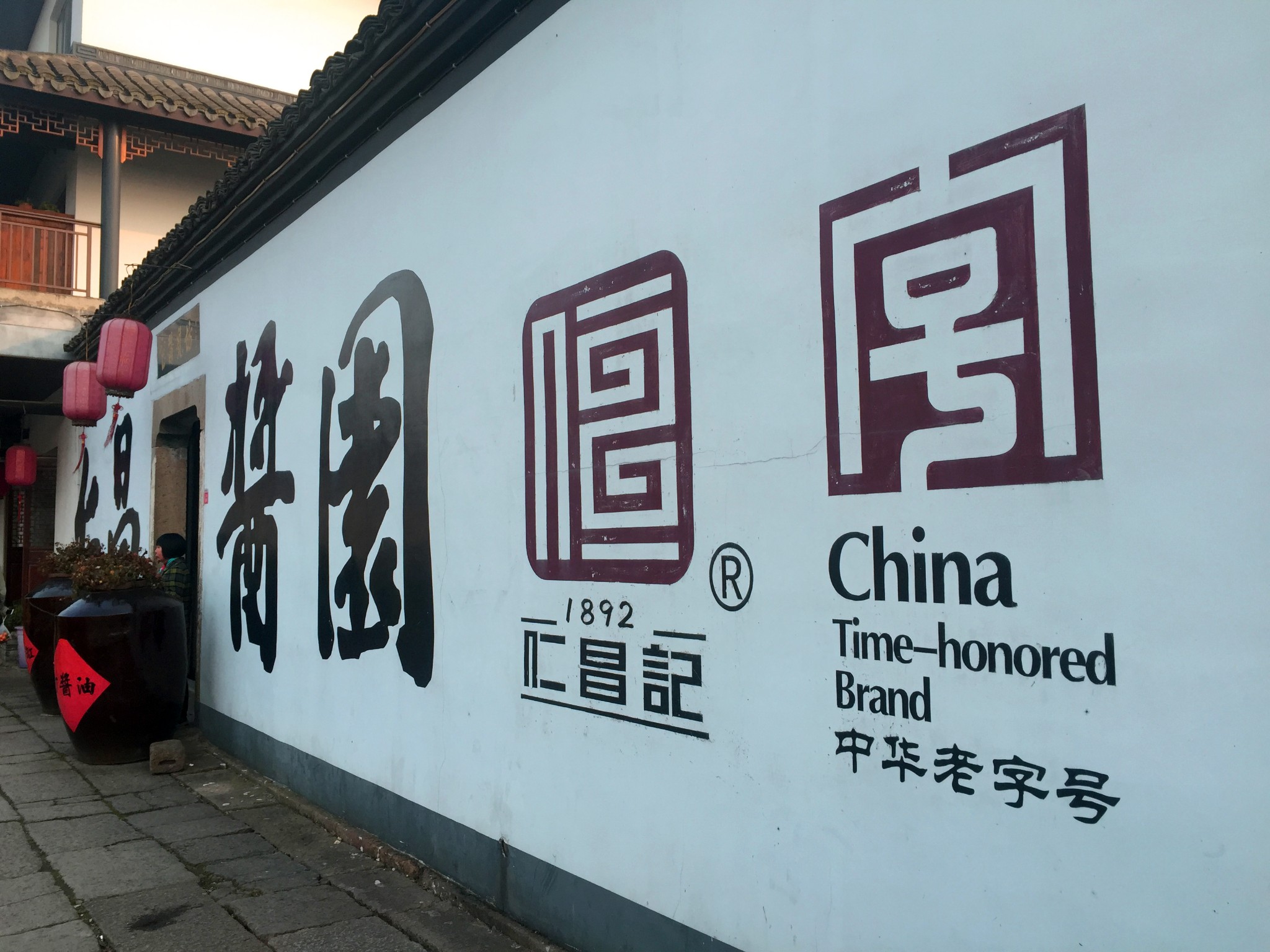 安昌古镇游玩实用信息