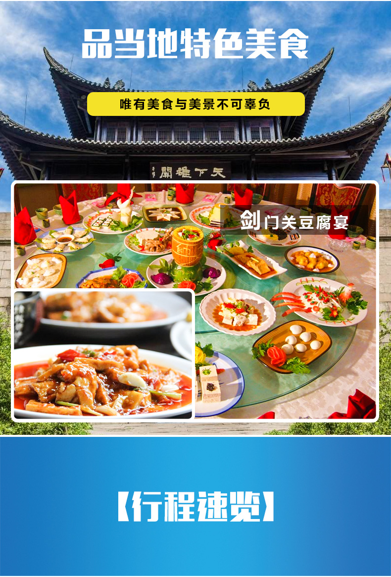 阆中古城特色餐馆排名图片