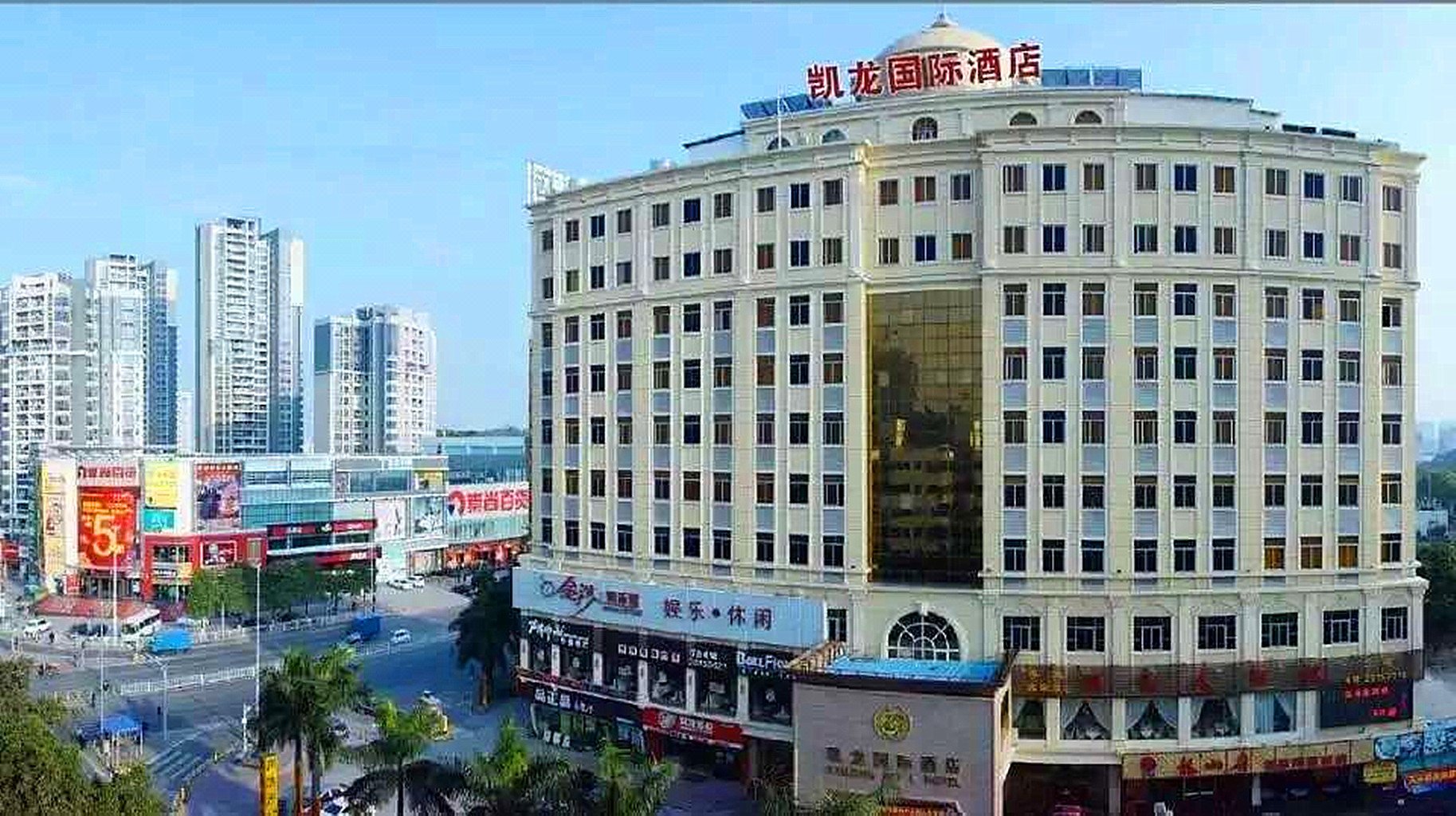 凯龙国际酒店(深圳北站店)