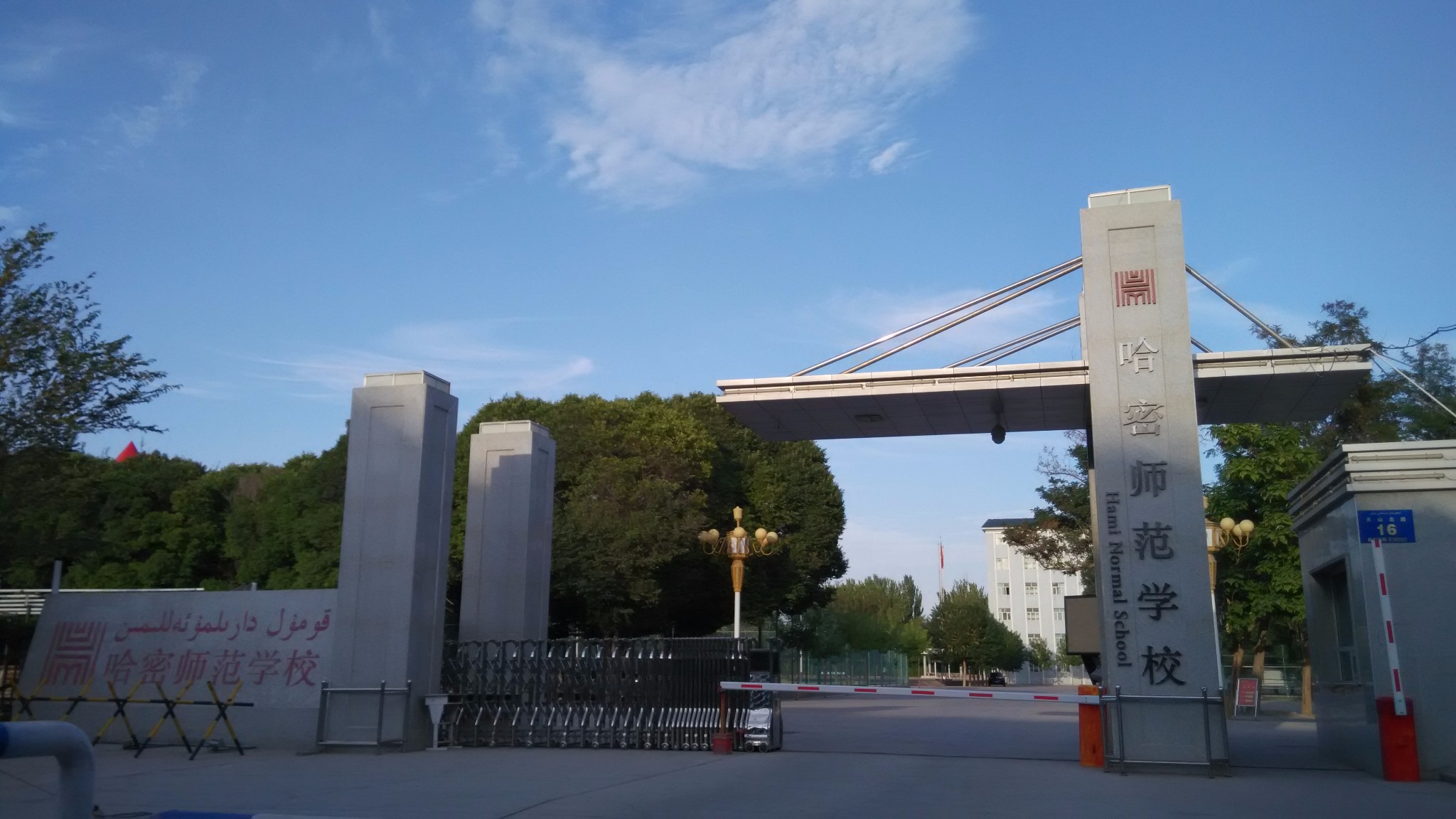 2016暑假新疆游之结束篇十三哈密