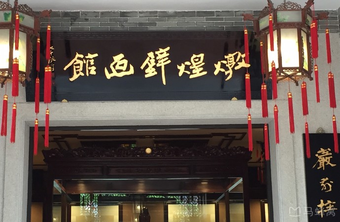 宝墨堂旅游图片,宝墨堂自助游图片,宝墨堂旅游景点照片 - 马蜂窝图库