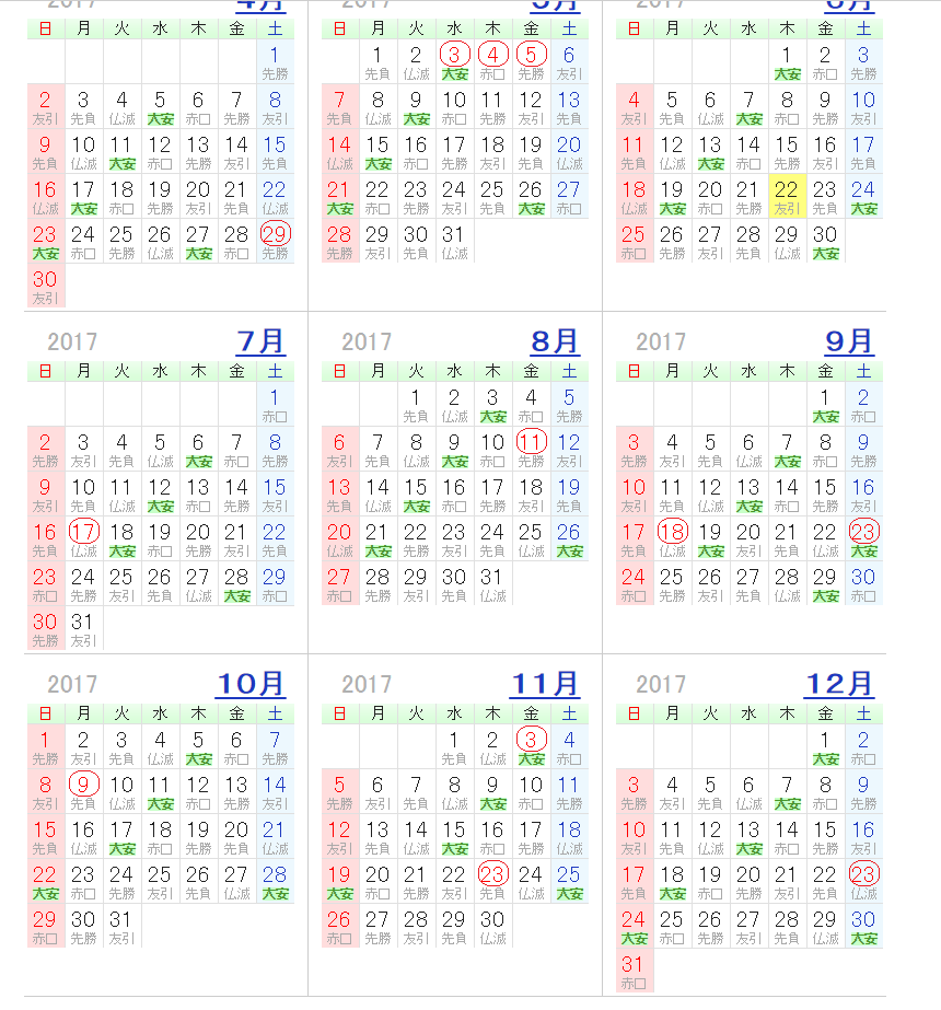 请问什么时间到明治神宫最有可能看到日式婚礼呢 马蜂窝