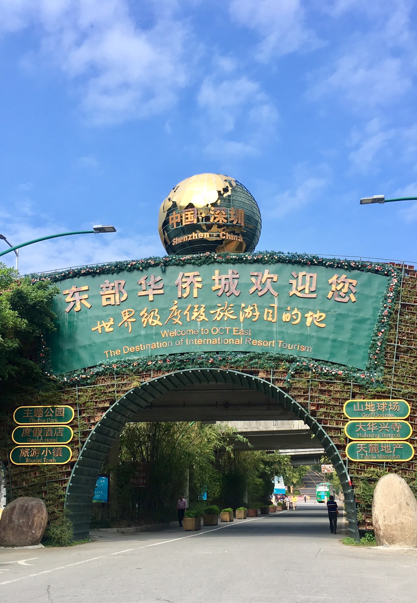 78深圳东部华侨城美景爱意要永恒78