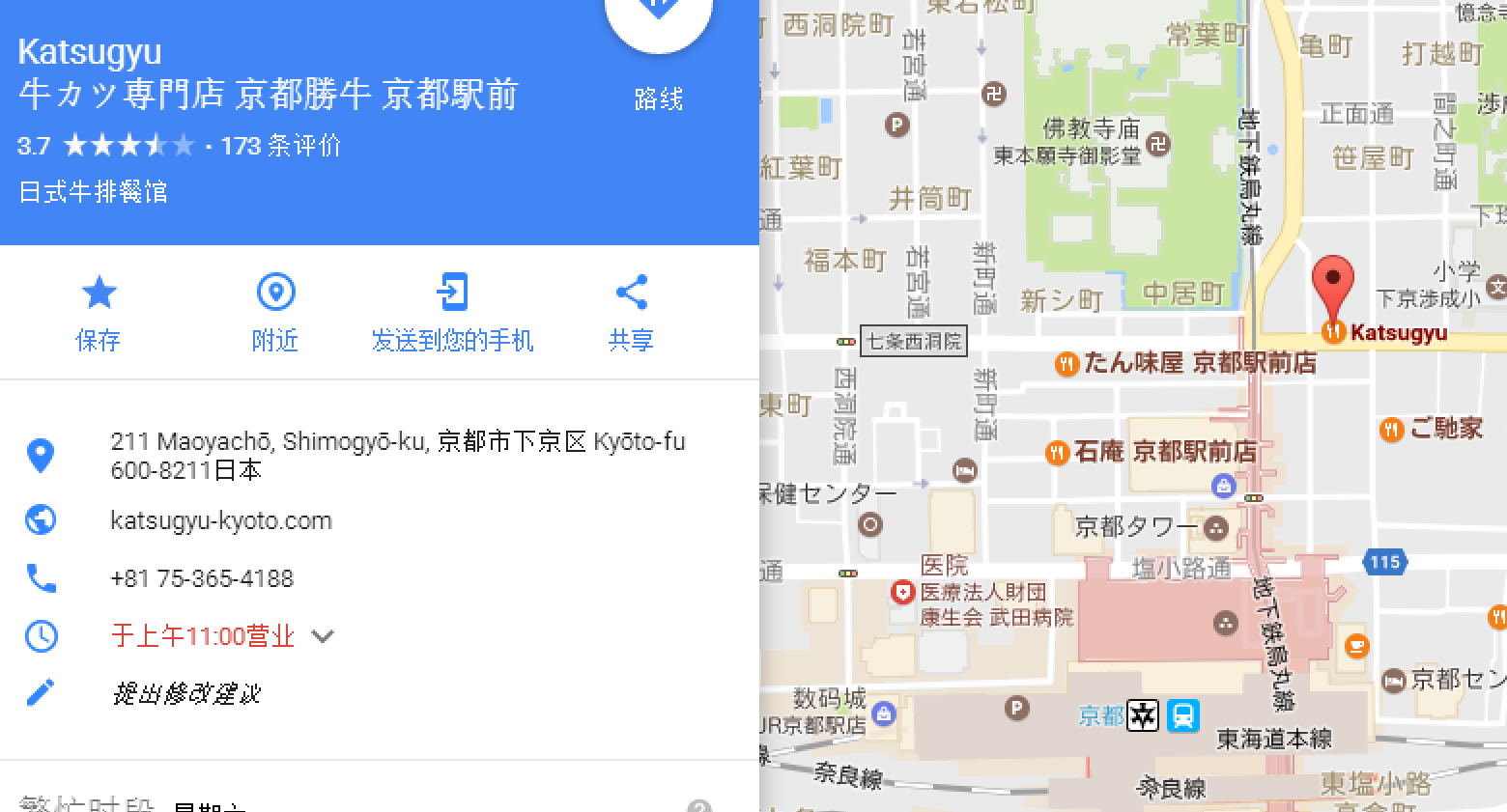 京都自助遊攻略