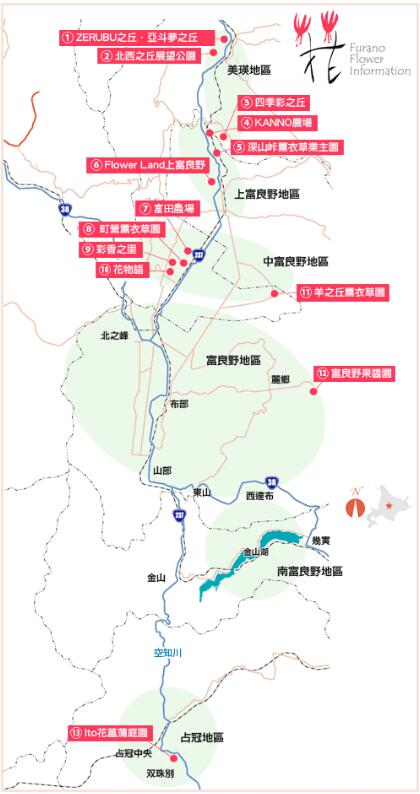 北海道自助遊攻略