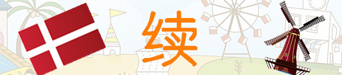 续