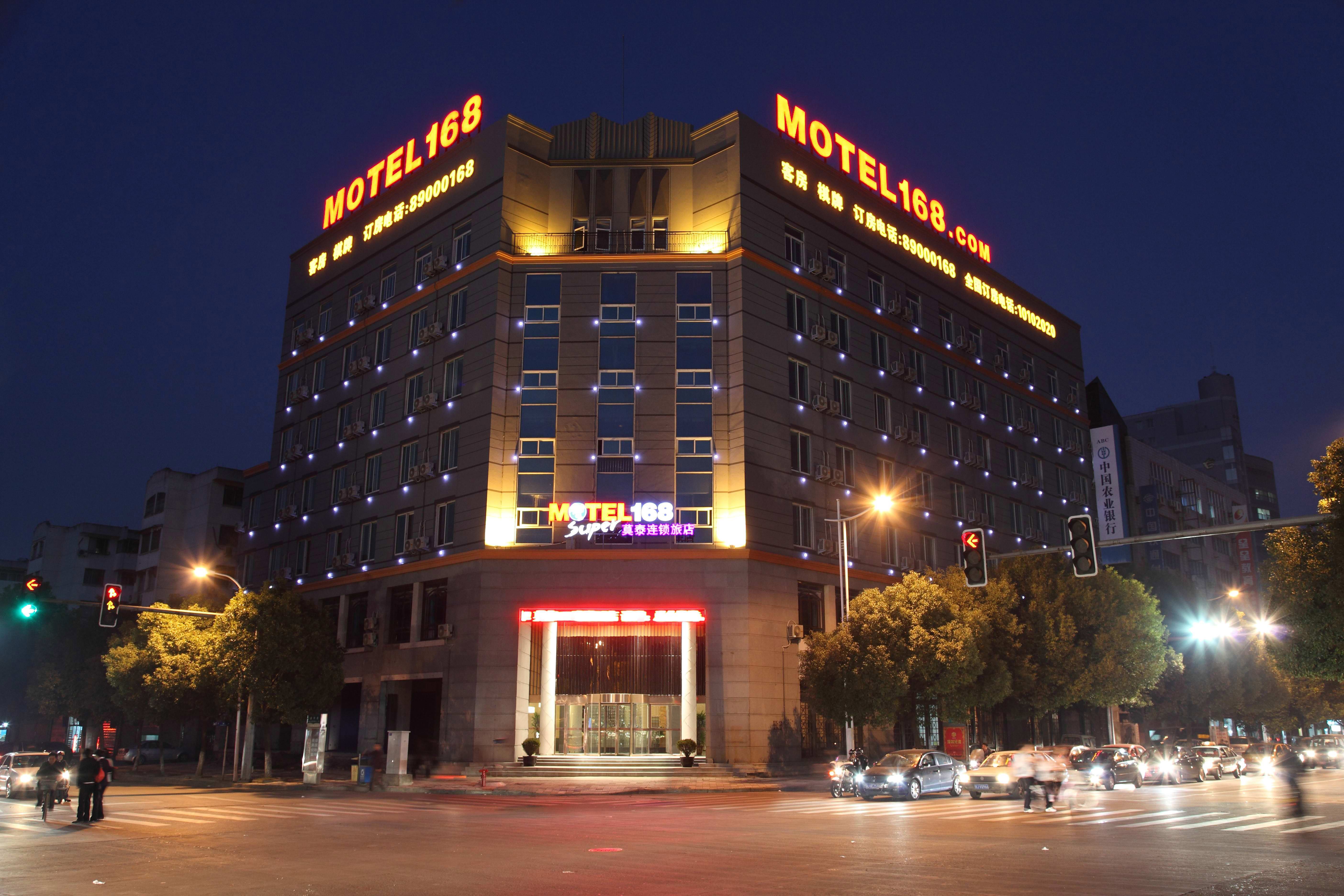 汉庭酒店(台州椒江中山西路店)