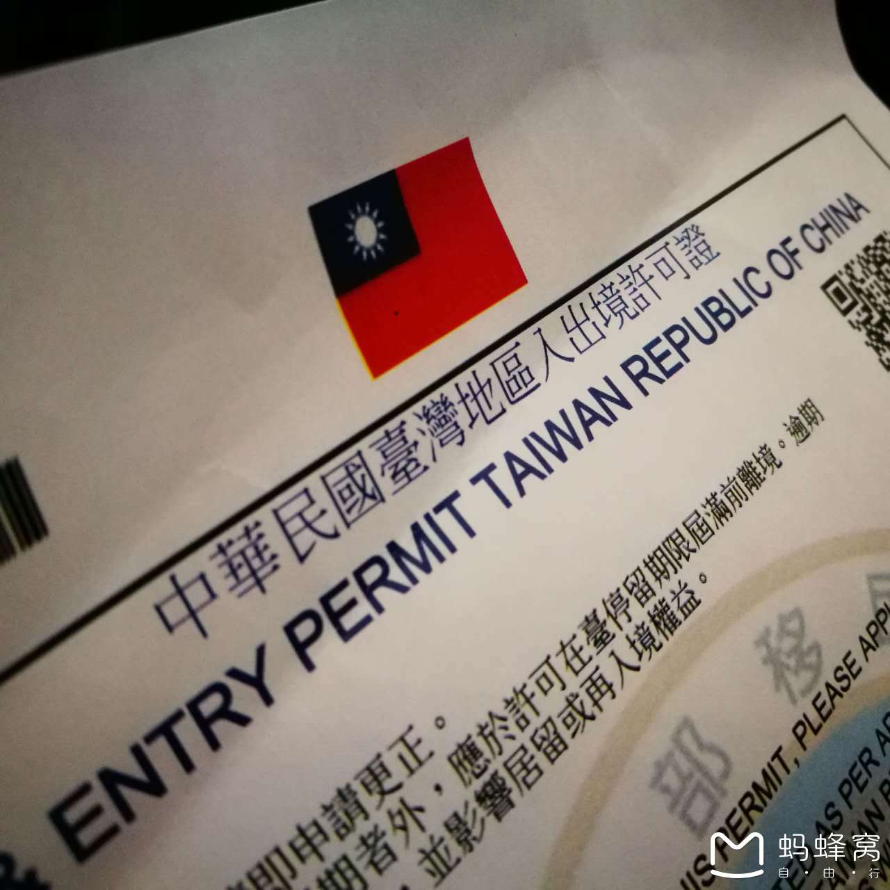不走寻常路的台湾之旅