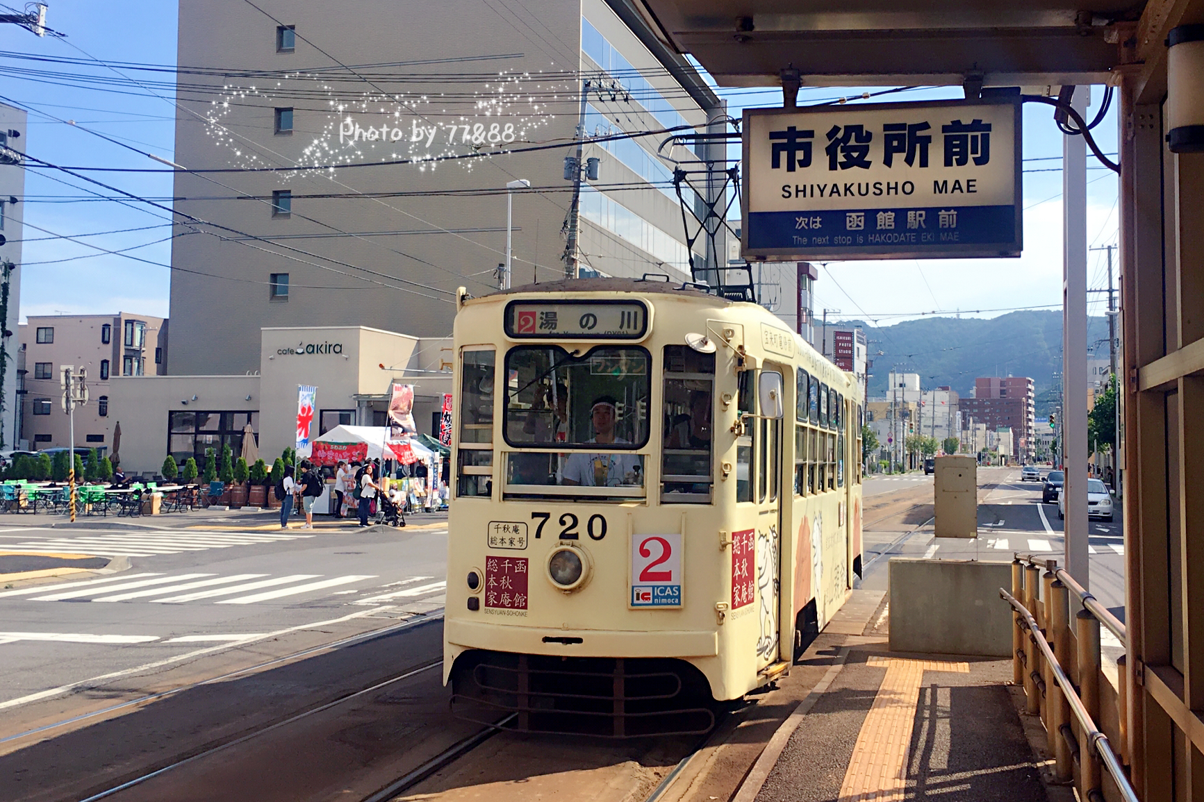 北海道自助遊攻略