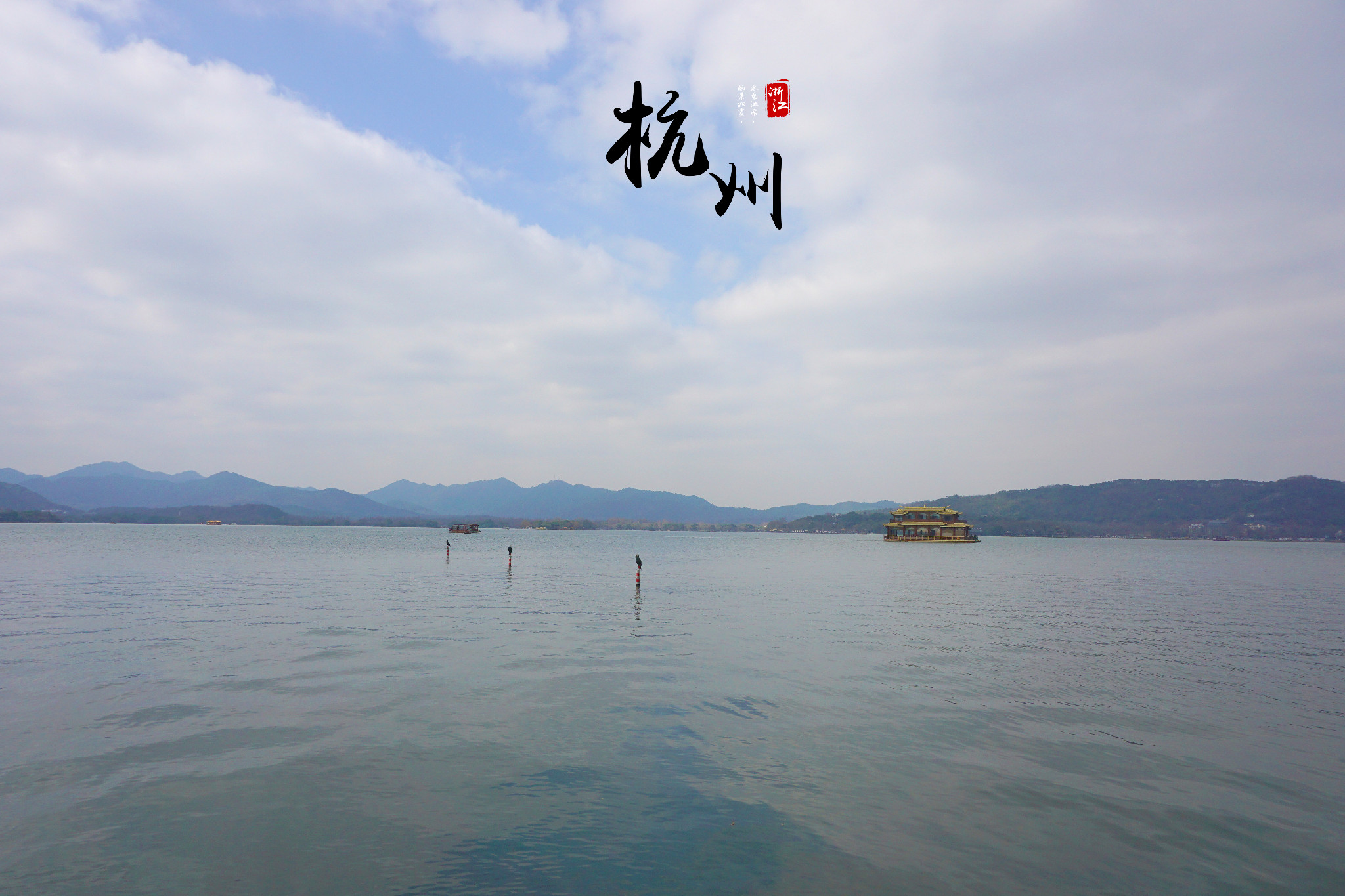 杭州西湖风景名胜区