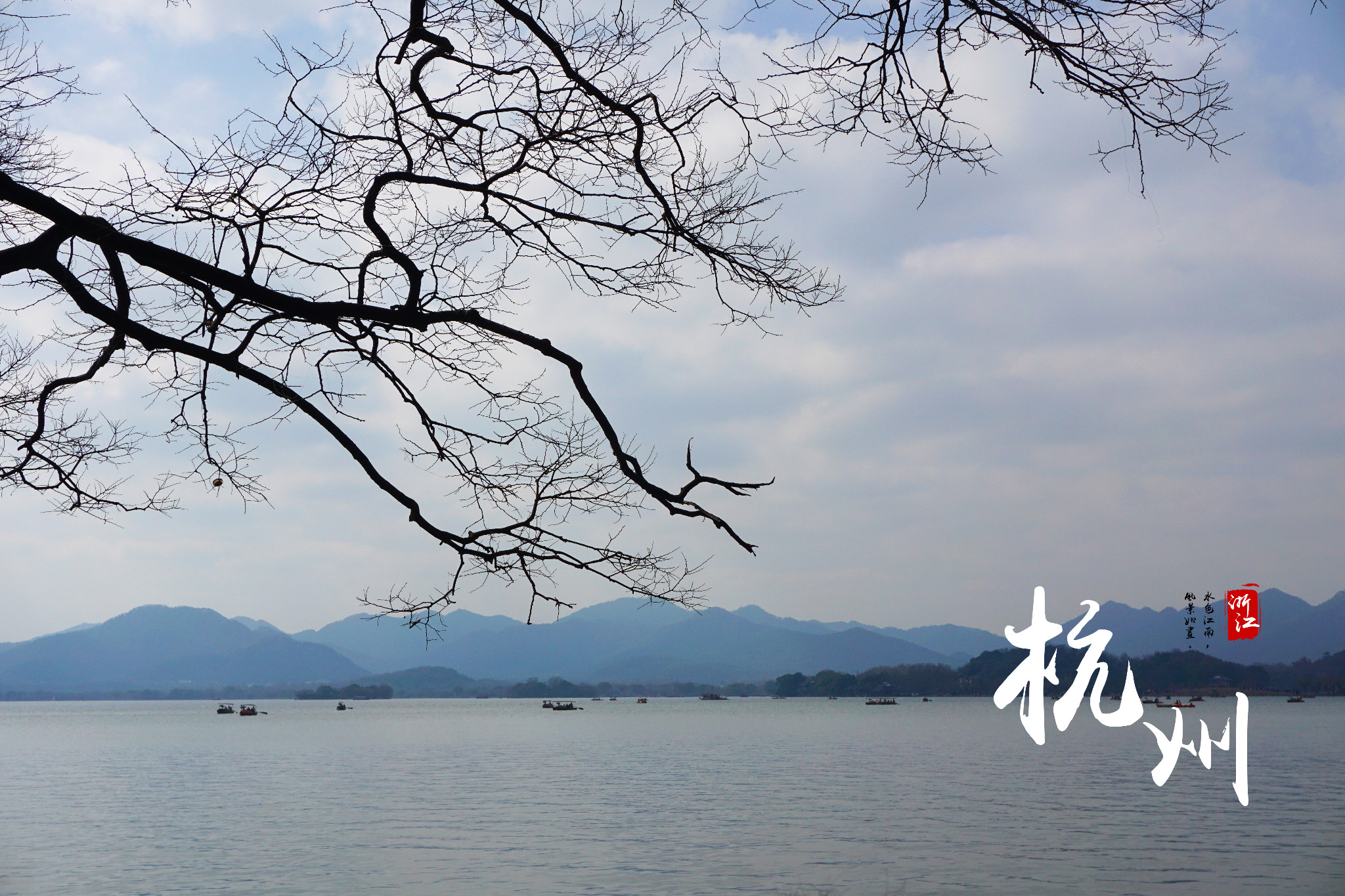 杭州西湖风景名胜区