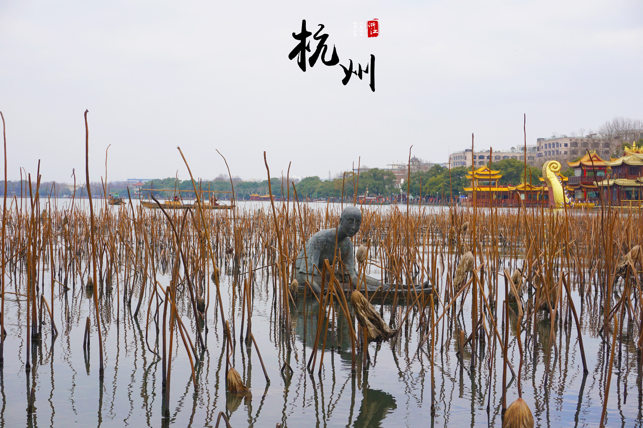 杭州西湖风景名胜区