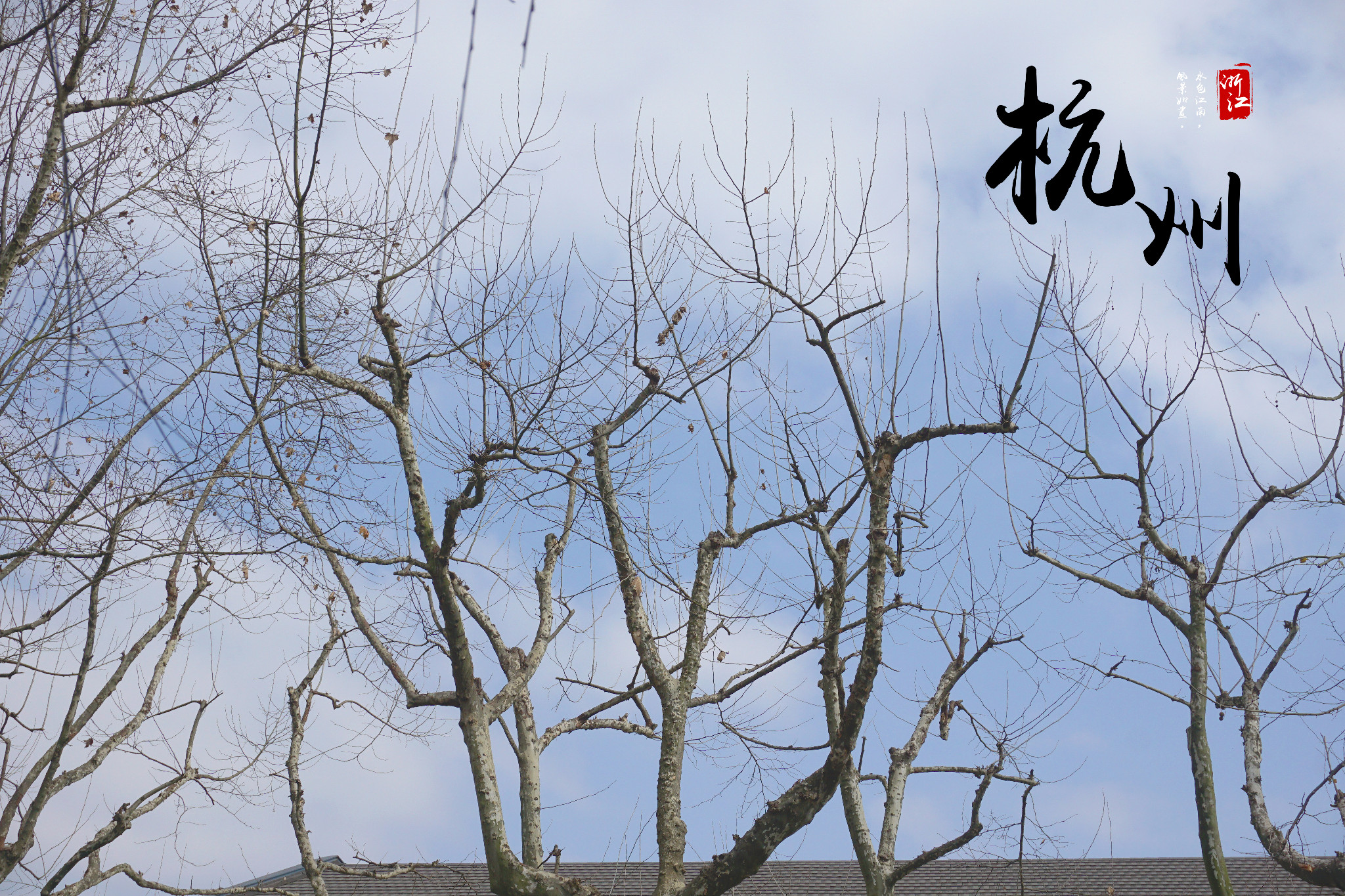 杭州西湖风景名胜区