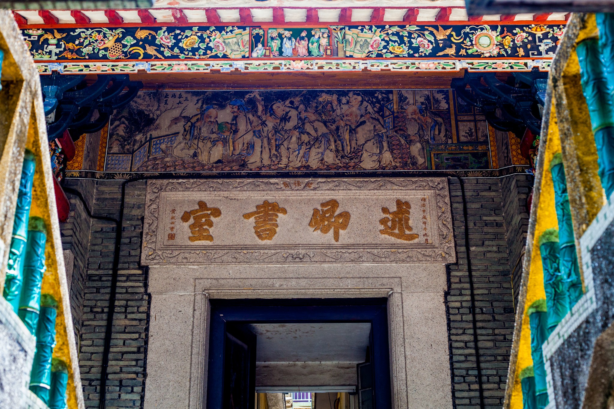 第一站:屏山邓族文物馆暨文物径访客中心屏山邓族文物馆暨文物径访客