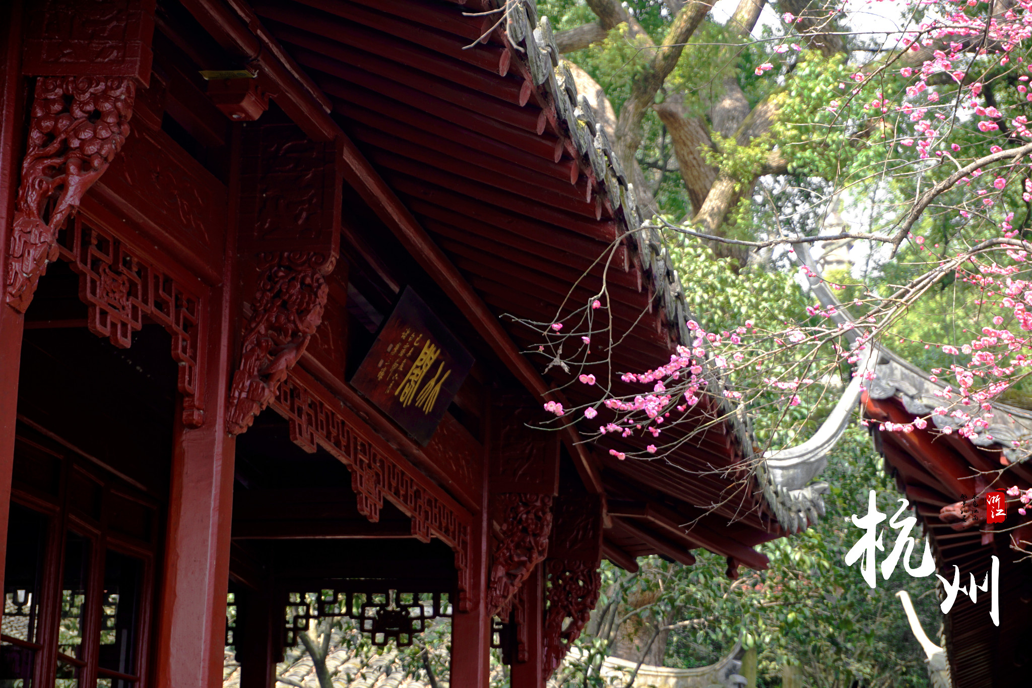 杭州西湖风景名胜区